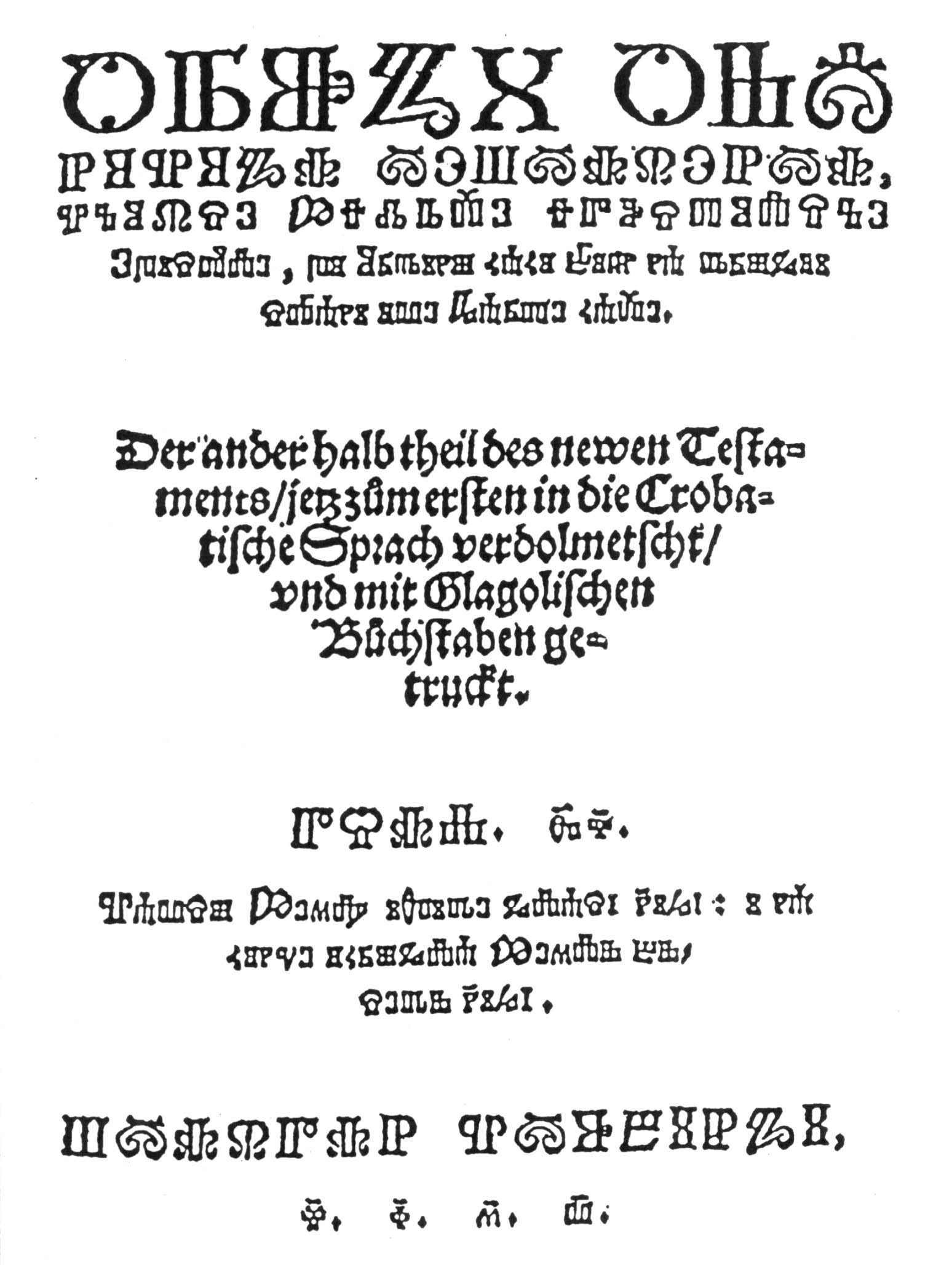 Naslovnica izvornog izdanja Glagoljičkog Novog testamenta